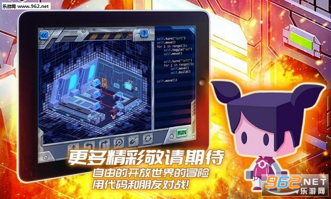 啊哈编程星球(啊哈青少年编程游戏)截图1