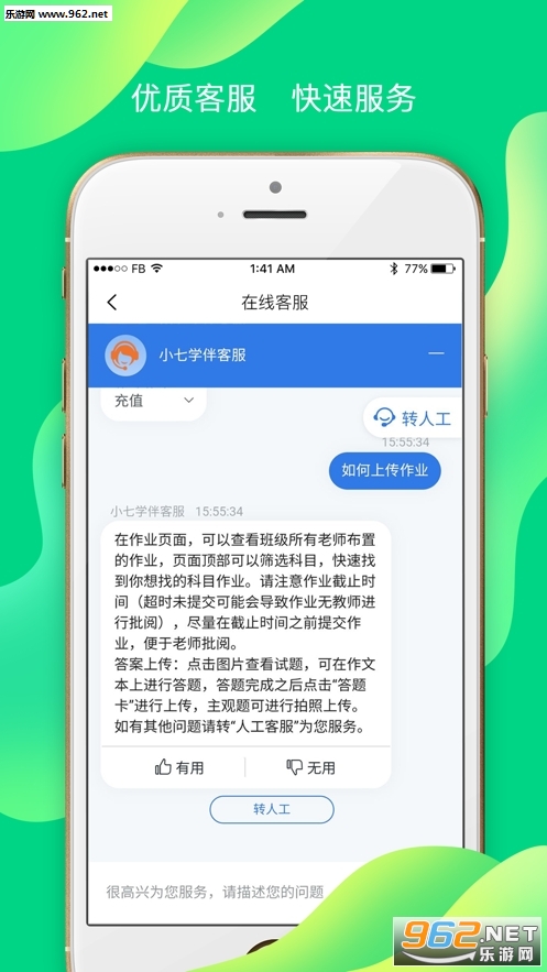 С��ѧ��appѧ���˽�ͼ1