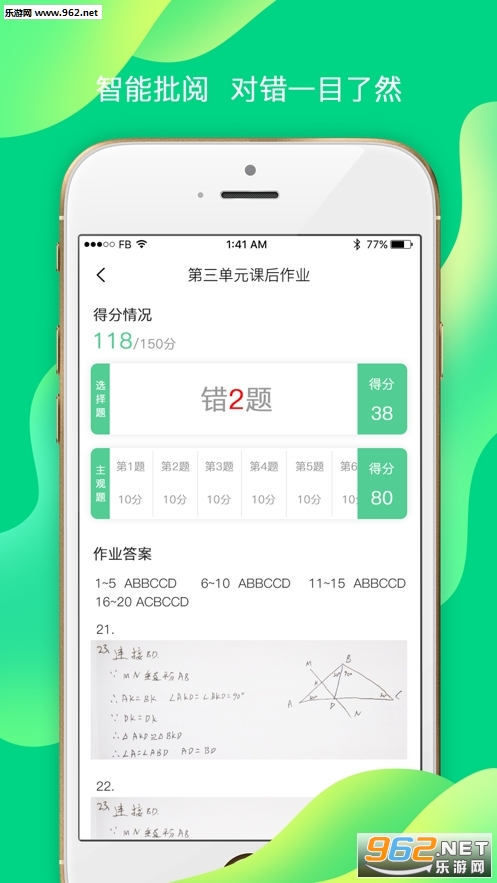 С��ѧ��appѧ���˽�ͼ2