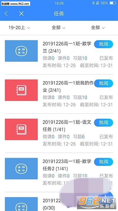�ǹ����(�ǹ���ѧ��app)��ͼ2