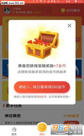 ���ſ�Ѷ׬ǮAPP��ͼ2