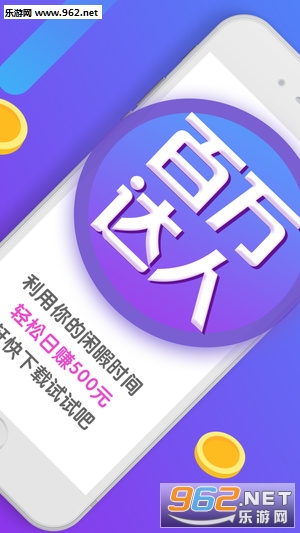 百万赢家(答题赚钱)app截图1