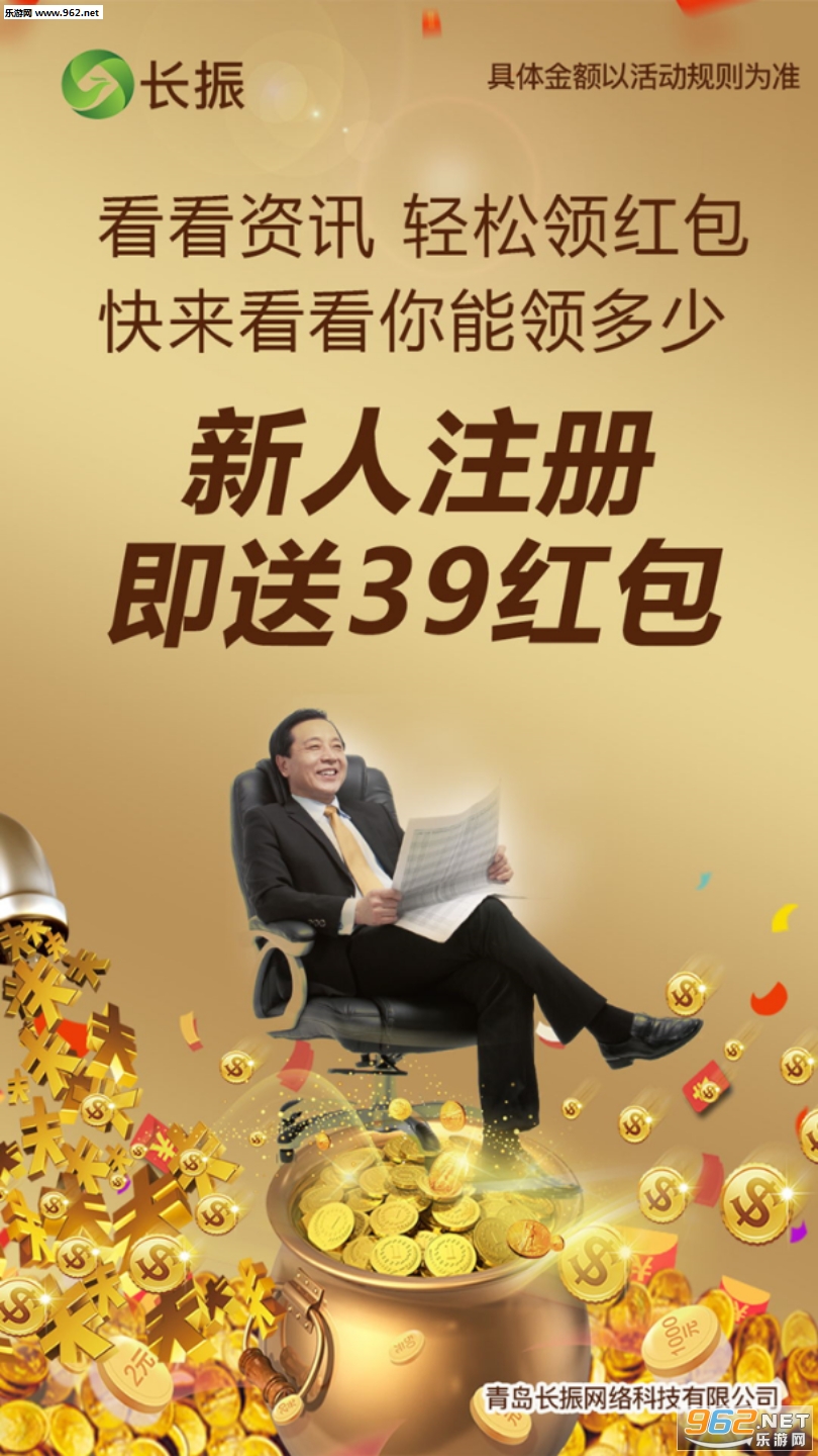 长振赚钱红包版截图2