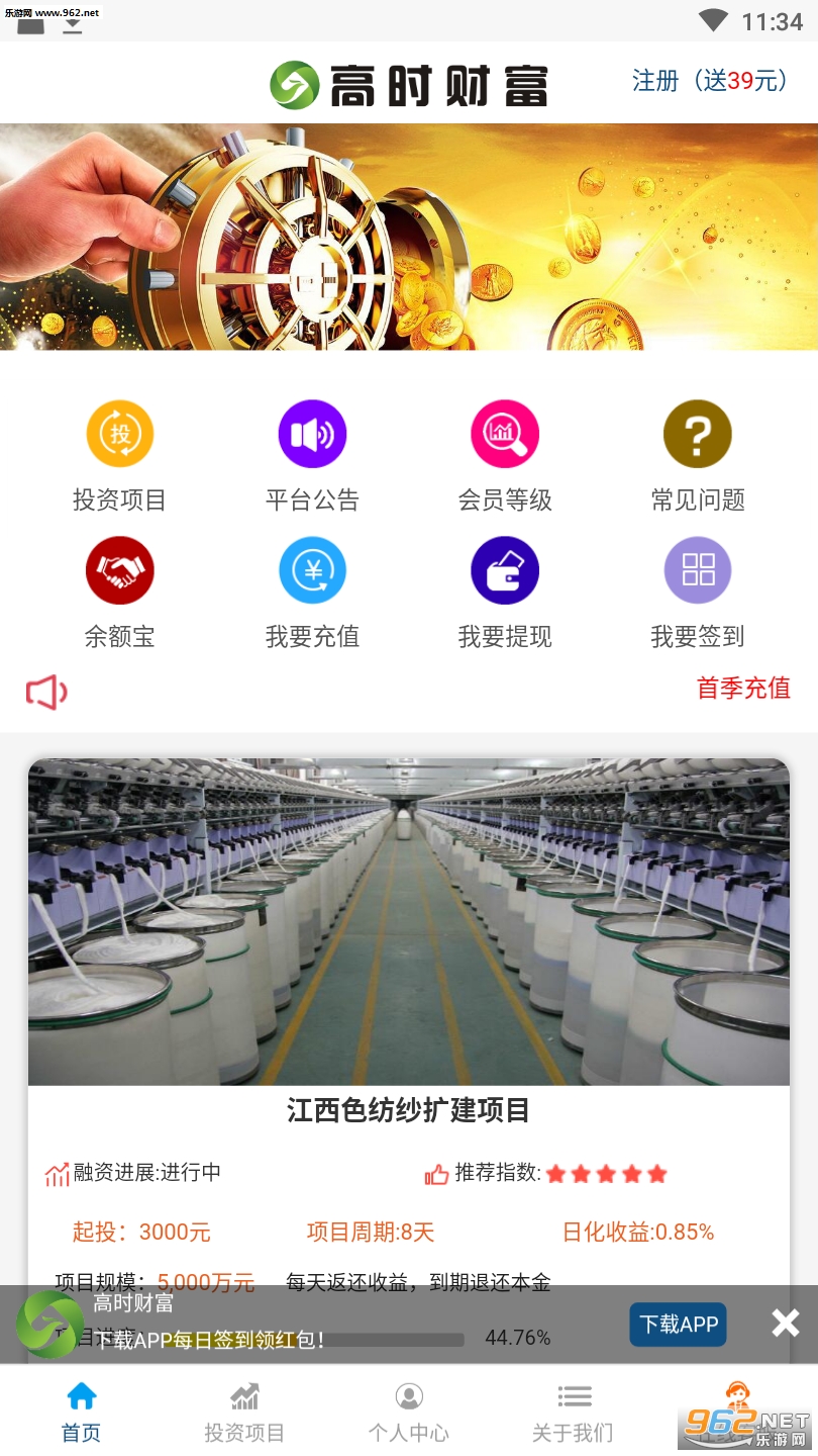 长振赚钱红包版截图1