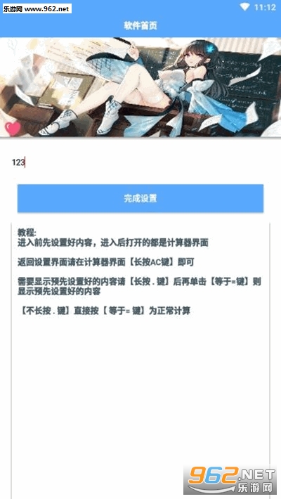 套路计算器app官方版截图0