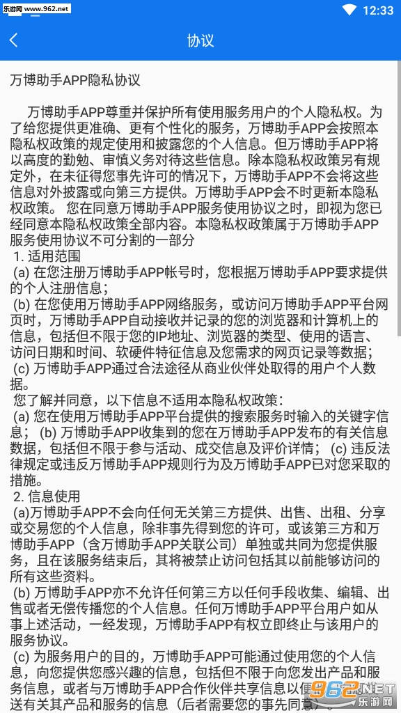 万新课堂客户端app截图1
