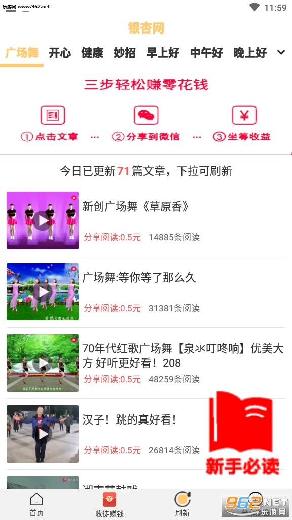 银杏网赚钱平台截图0