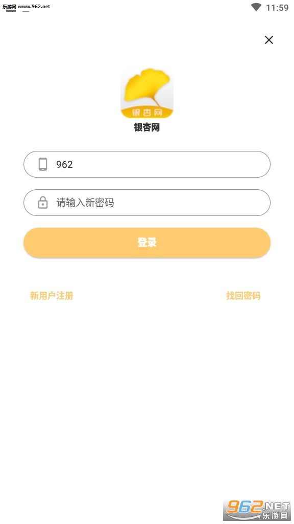 银杏网赚钱平台截图1