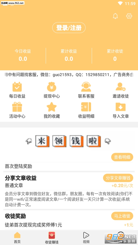 银杏网赚钱平台截图2