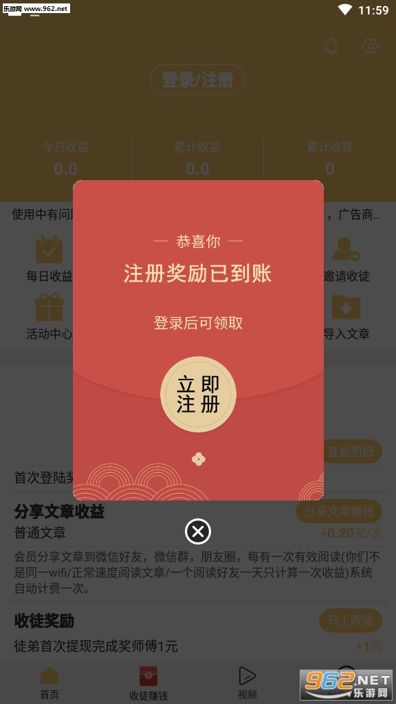 银杏网赚钱平台截图3