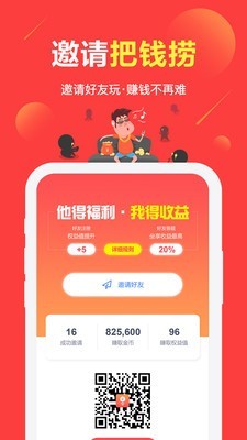 赚点儿零花钱截图0