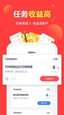 赚点儿零花钱截图2