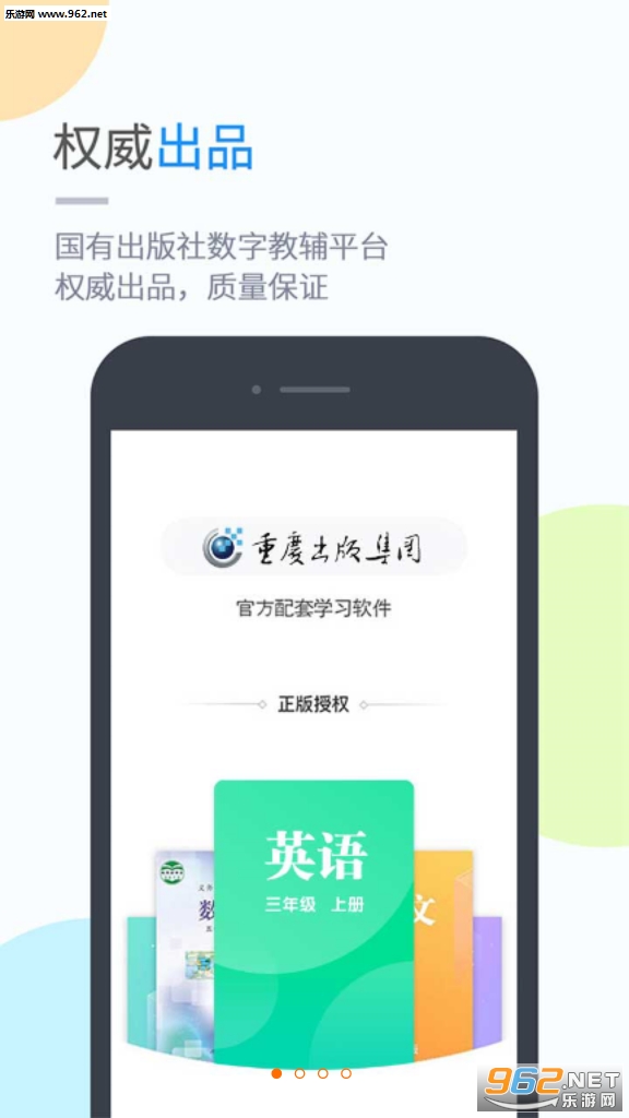 ���ѧСѧ���ƶ���ѧv4.2.0��ͼ4