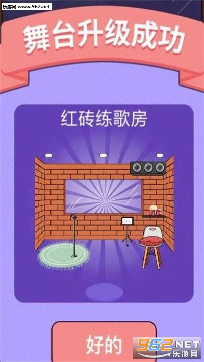 猜歌达人游戏红包版截图1