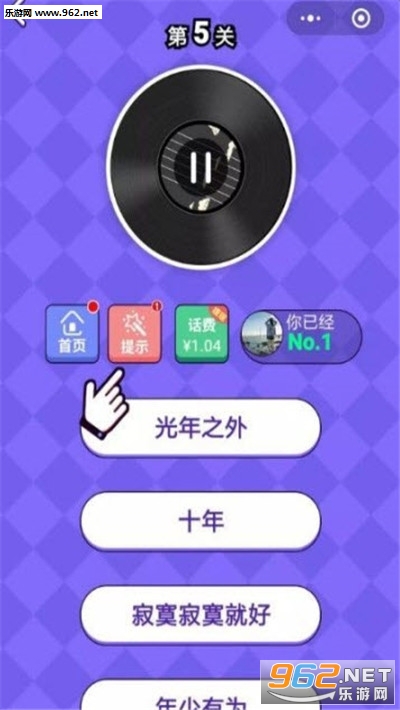 猜歌达人游戏红包版截图2