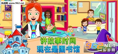 我的小镇家园书店My City : Home截图1