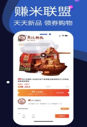 赚米联盟秒提现版截图2