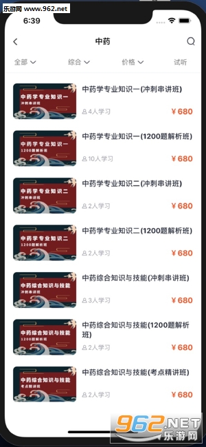 敬之课堂官方版截图2