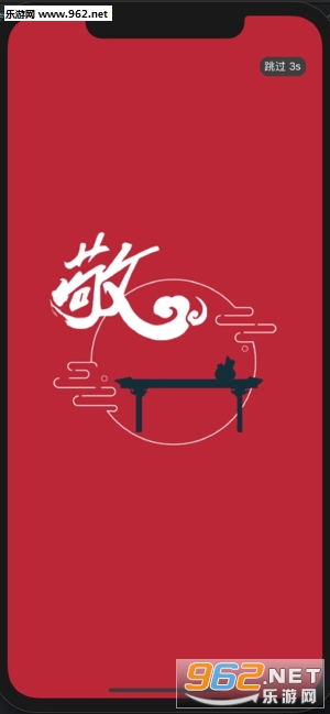 敬之课堂官方版截图3
