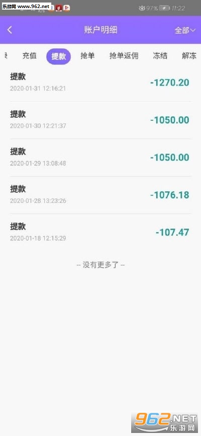 悦享赚抢单APP截图2