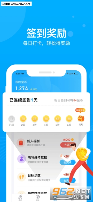 走路有钱进APP截图0