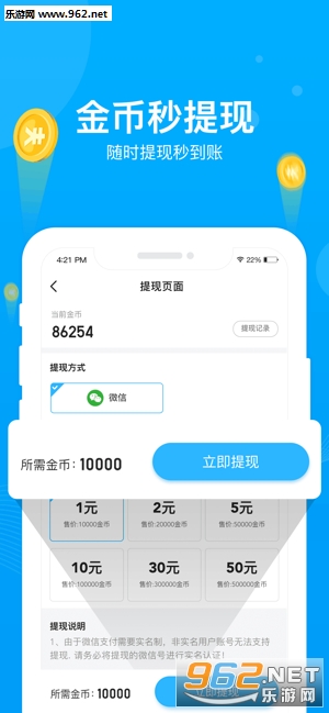 走路有钱进APP截图2