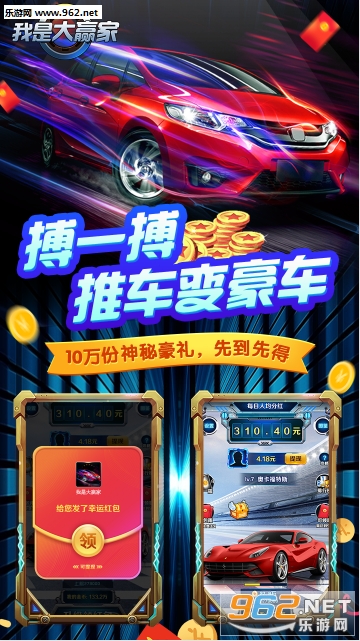 我是大赢家红包版截图0