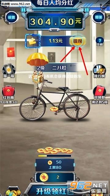 我是大赢家红包版截图1