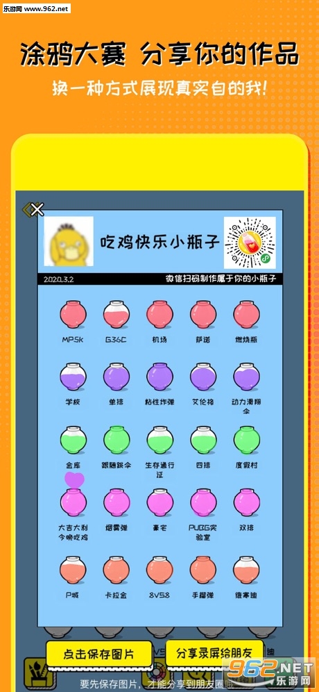 �ҵ��Ķ�����Сƿ����Ϸv1.1��ͼ0