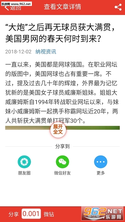 ������ѶAPP��ͼ1