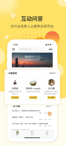 ��ѵ��APP��ͼ2