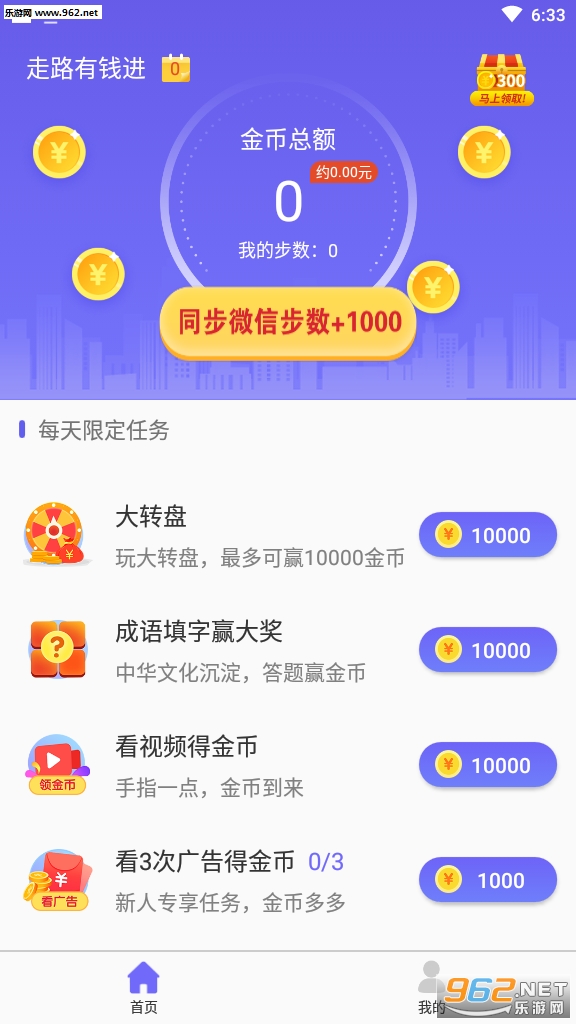 ��·��Ǯ���ٷ���app��ͼ1