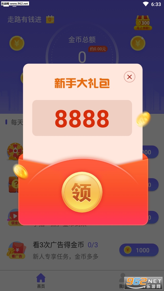 ��·��Ǯ���ٷ���app��ͼ2