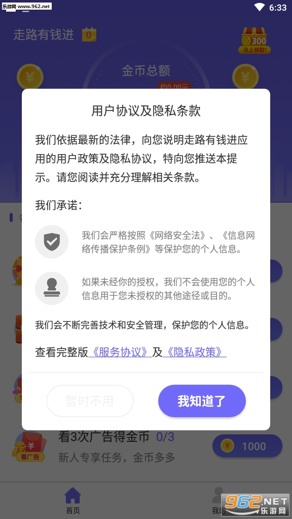 ��·��Ǯ���ٷ���app��ͼ3