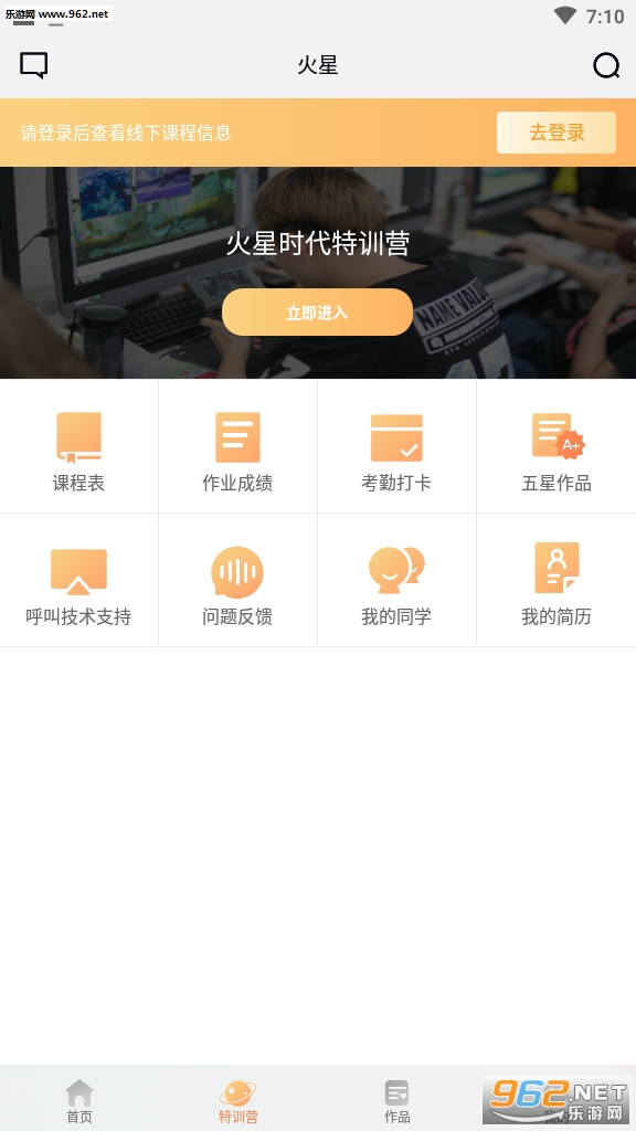 ����ʱ��OL(������У���׽�ѧƽ̨���)v5.0.5��ͼ2