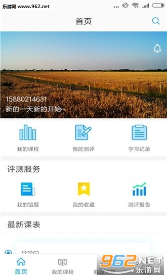 �㽭���ϴ�ѧ(�㽭ʡ���߿��ſγ̹���ƽ̨app)��ͼ1