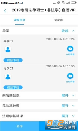 �㽭���ϴ�ѧ(�㽭ʡ���߿��ſγ̹���ƽ̨app)��ͼ2