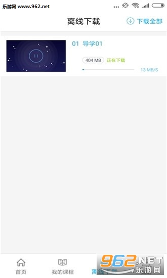 �㽭���ϴ�ѧ(�㽭ʡ���߿��ſγ̹���ƽ̨app)��ͼ0