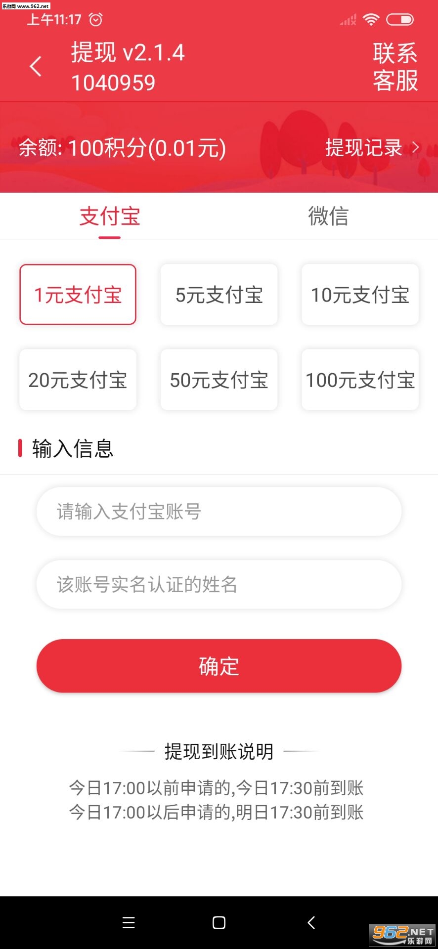 ��ͼ��app�����v2.1.3��ͼ0