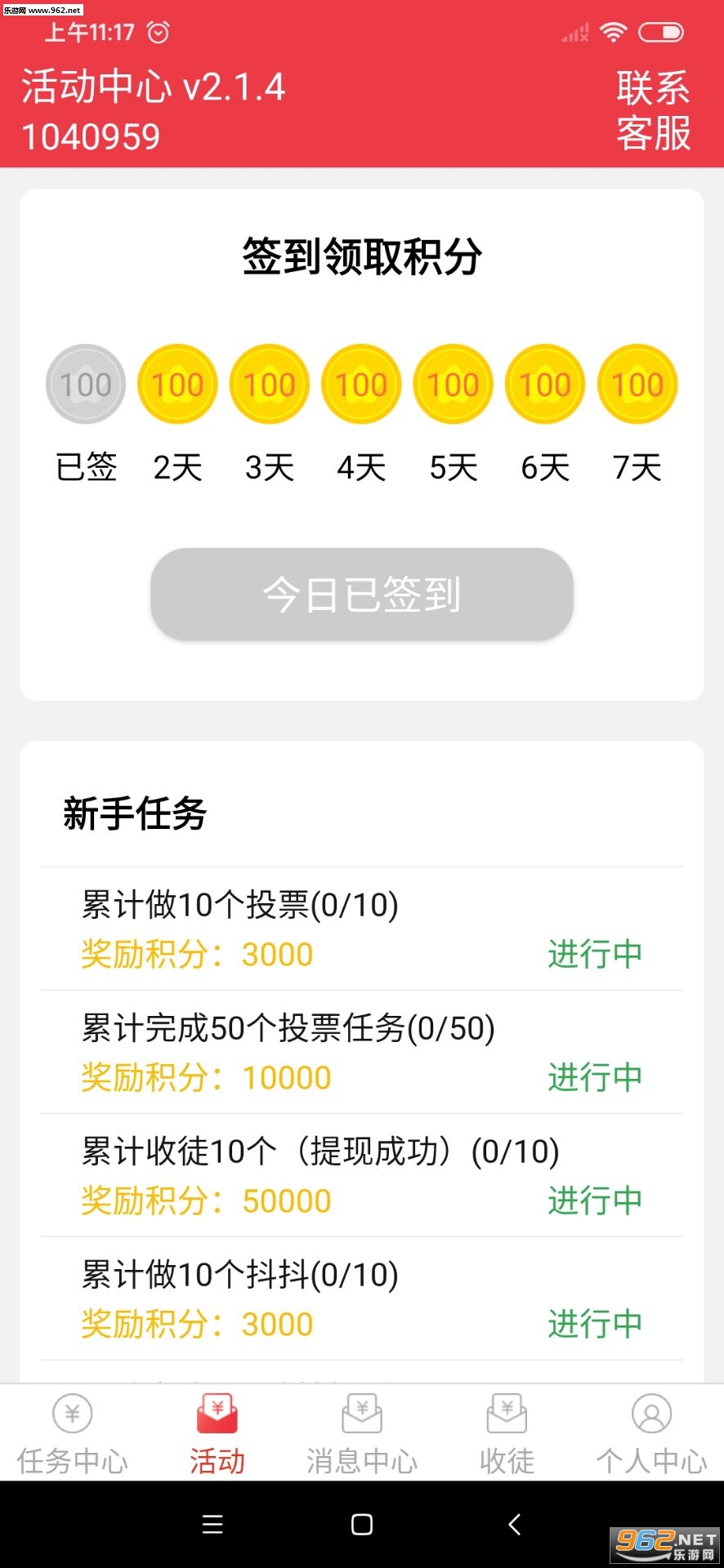 ��ͼ��app�����v2.1.3��ͼ1