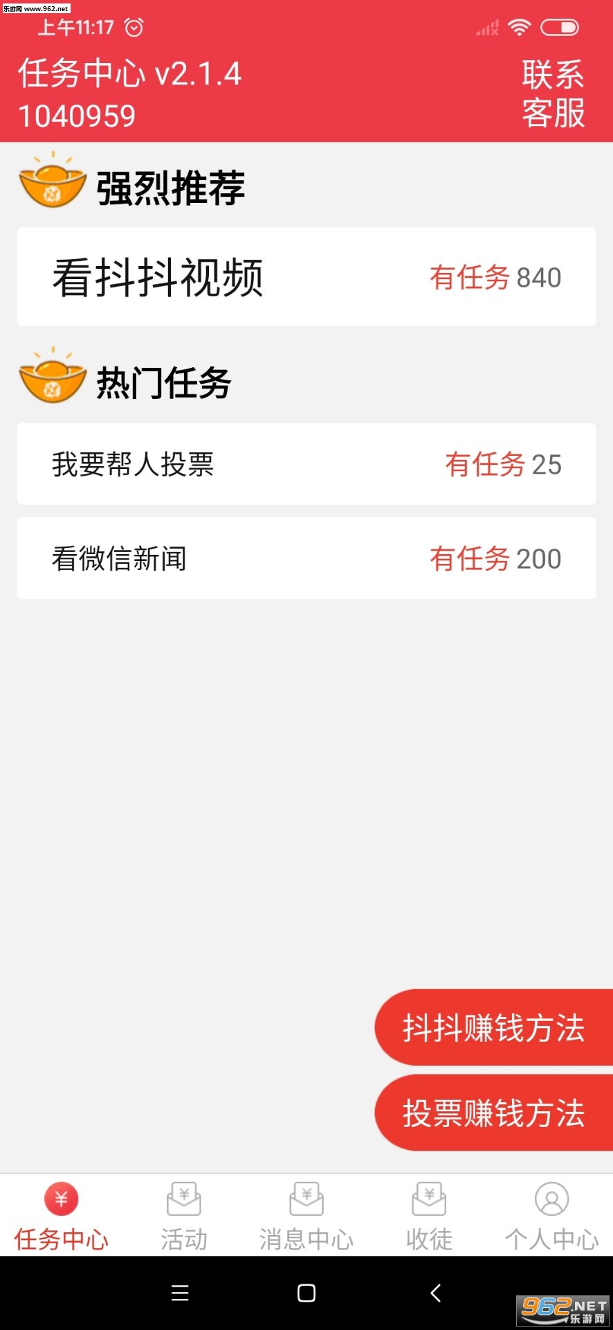��ͼ��app�����v2.1.3��ͼ2