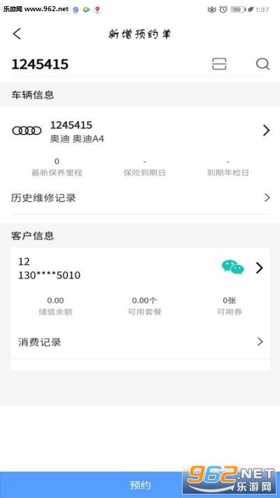����ά��app��ͼ1