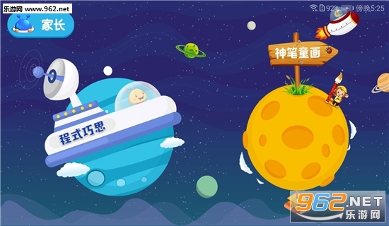 ��ͯ���ͽ����γ�appv2.6.7 ��׿���ͼ0