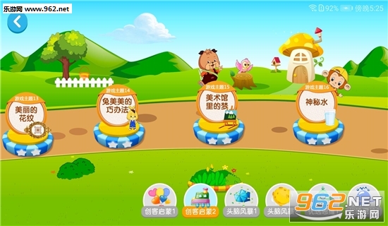 ��ͯ���ͽ����γ�appv2.6.7 ��׿���ͼ2