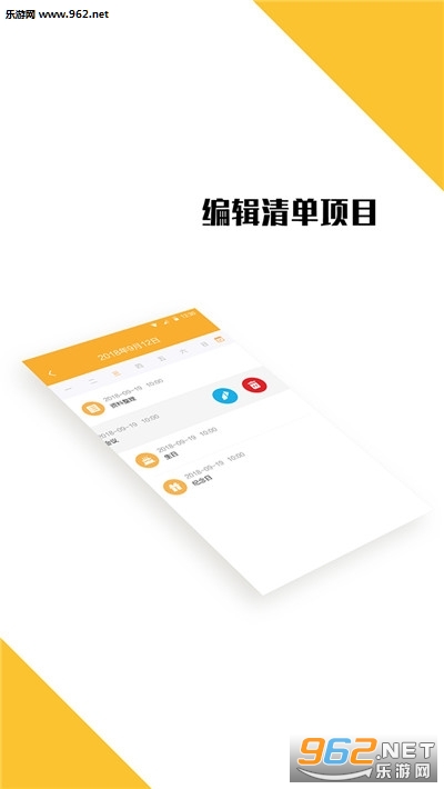 ���ճ̱�app��ͼ1