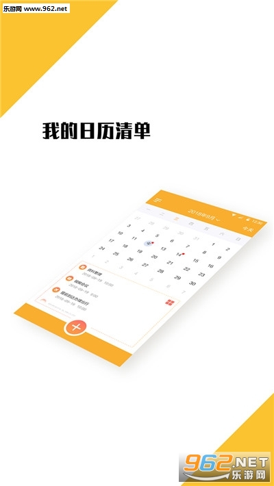 ���ճ̱�app��ͼ0