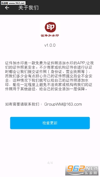 ֤����ˮӡ����v1.0.0 ��׿���ͼ2