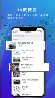����ͨapp��ͼ3