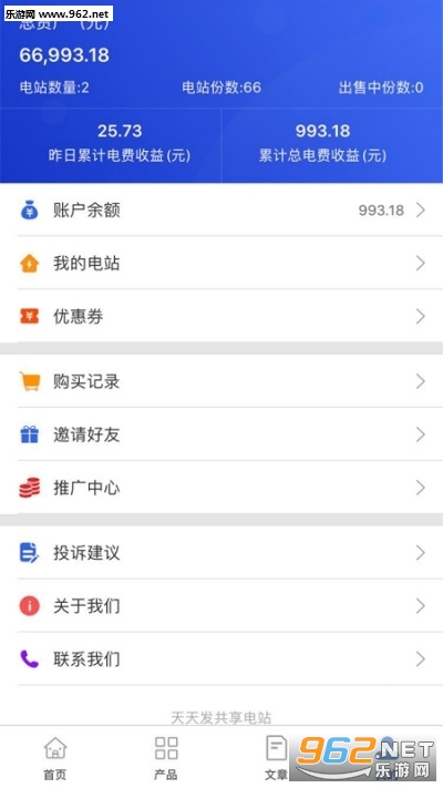 ���췢������վv1.0.0 ��׿���ͼ2