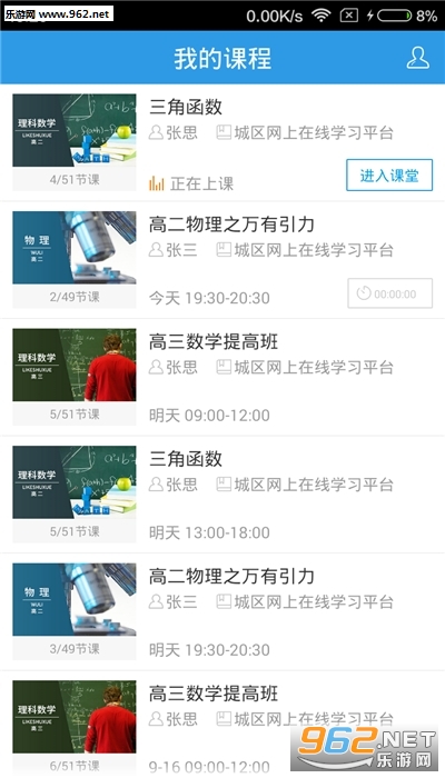无限宝课后网app 无限宝课后网app